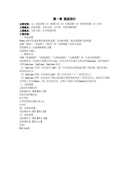 第一章 版面设计