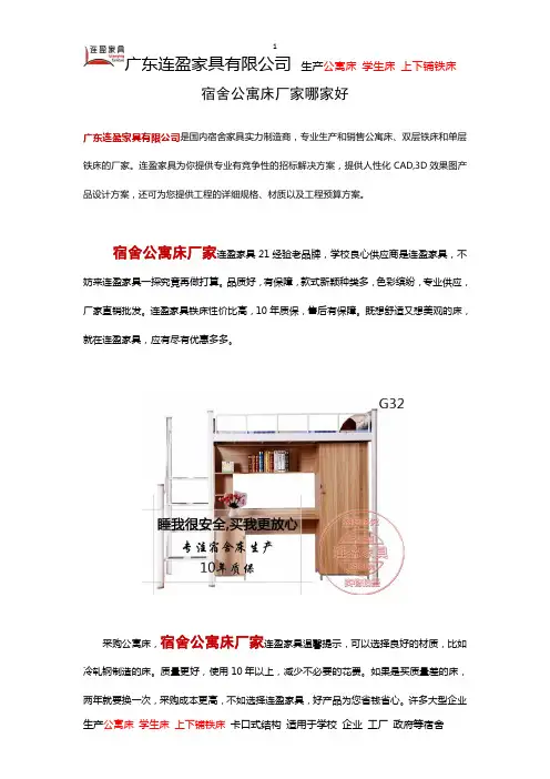 宿舍公寓床厂家哪家好