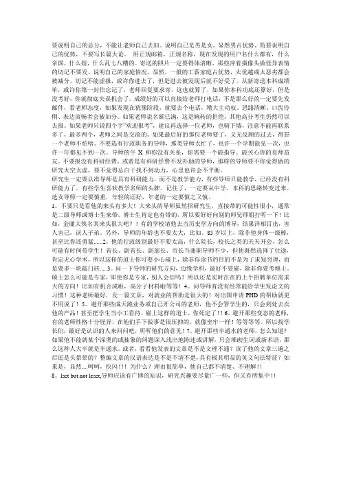 北京工业大学控制科学与工程选导师指导