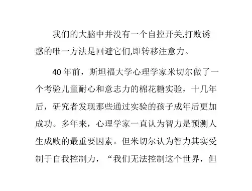 著名的棉花糖实验