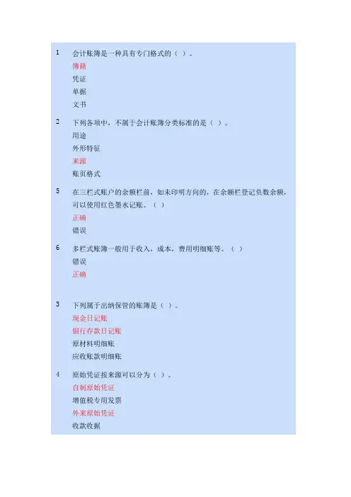随堂随练