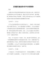 区域市场竞争对手分析报告