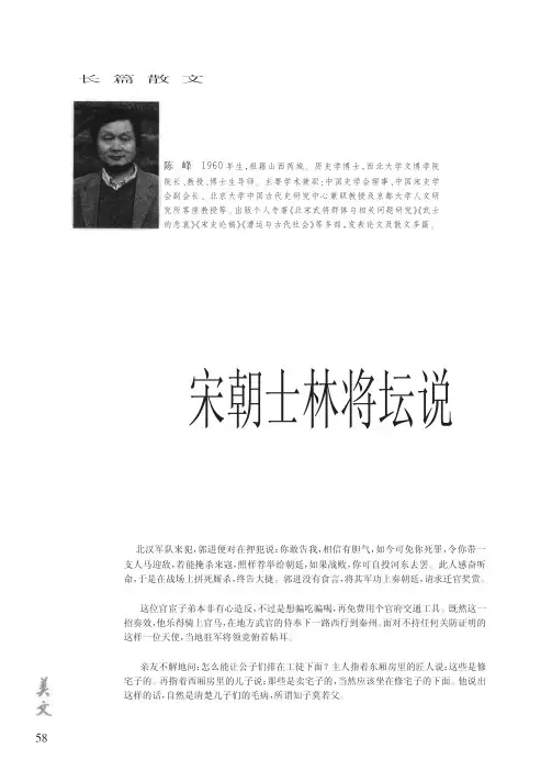 青山有幸埋忠骨_白铁无辜铸佞臣忆宋初名将郭进及事迹