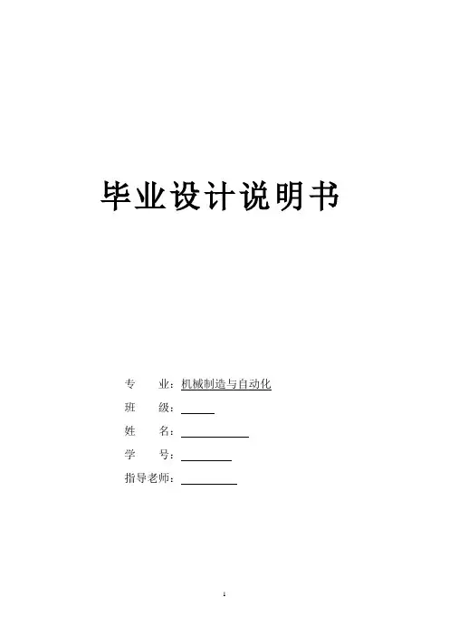 矩形齿花键套说明书