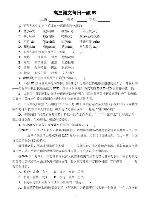 语文每日一练