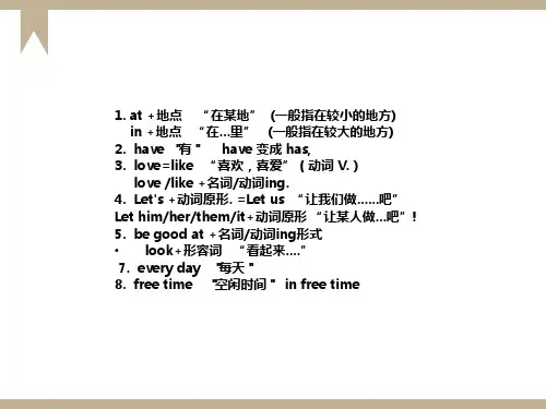 译林英语七年级上册的期中复习知识点总结