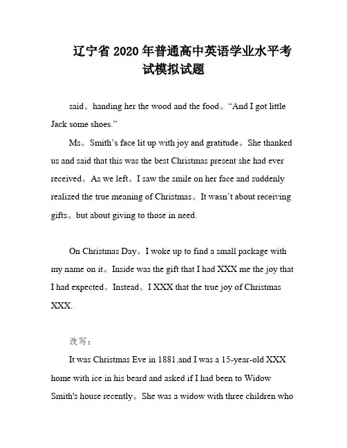 辽宁省2020年普通高中英语学业水平考试模拟试题