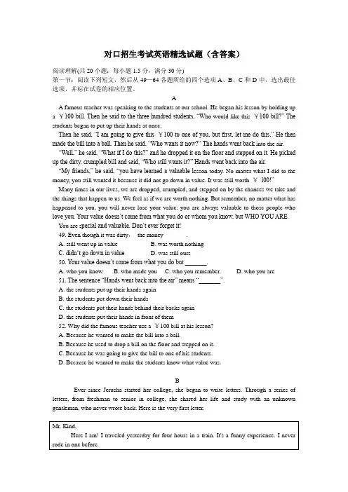 中职对口招生考试英语精选试题及答案：阅读理解07