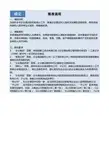 《企业集团成员构成信息采集表》（EXCEL格式导入文件）下载