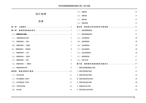 设计说明(A3图幅)
