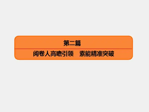 人教版高三地理二轮复习课件：图表判读应用(共56张ppt)