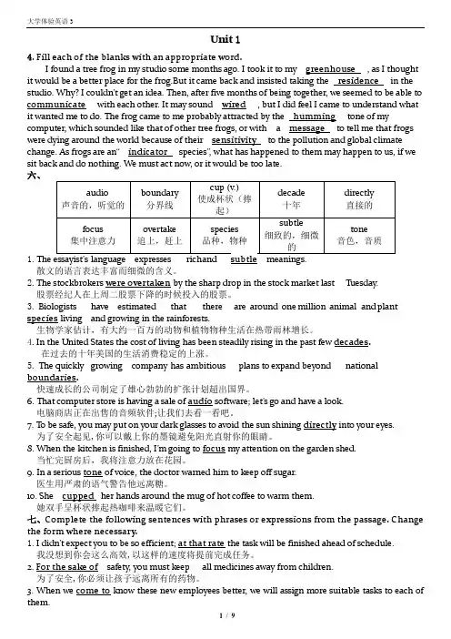 大学体验英语3 第三版 课后答案