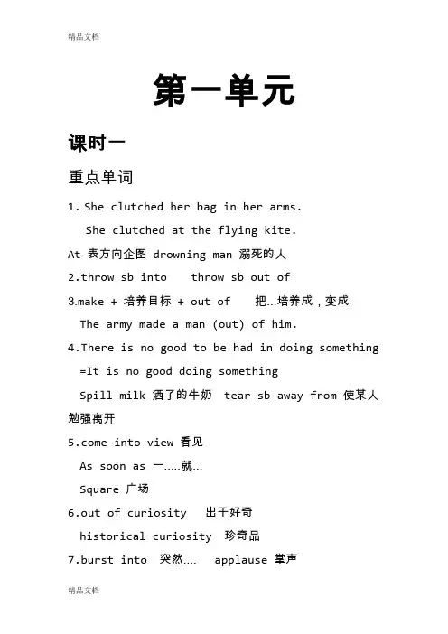 最新大学英语课堂笔记