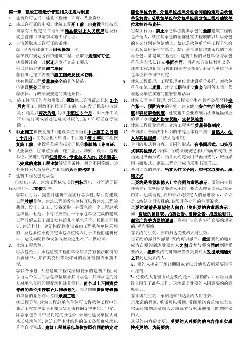 建筑工程中级职称法律法规汇总