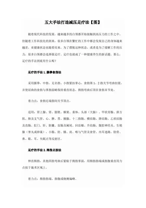 足疗(2)