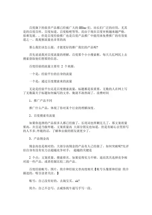 百度经验怎么玩?