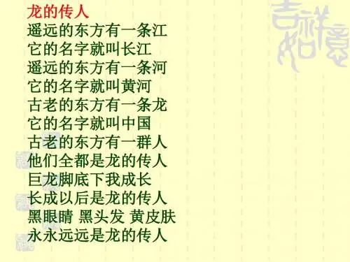 第3课传说时代的文明曙光