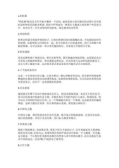 有新意的创新项目名称