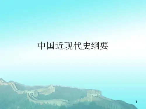 鸦片战争前的中国与世界PPT演示课件