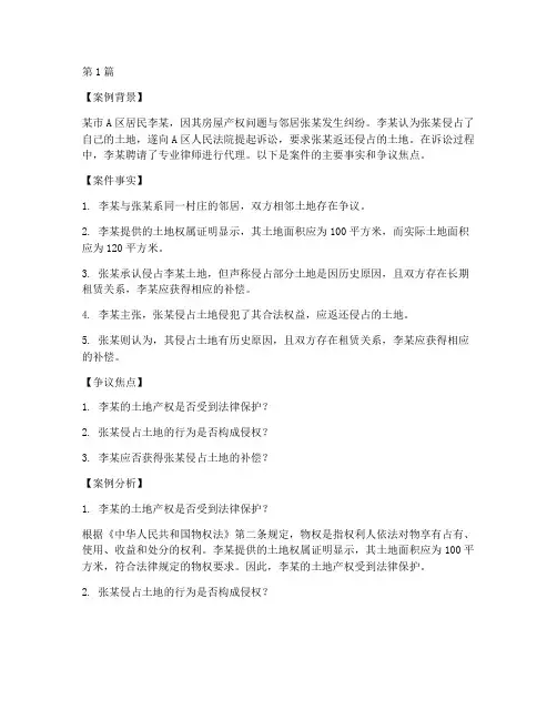 法律_司考案例题及答案(3篇)