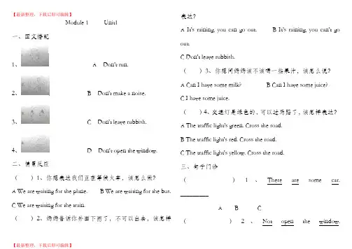 沪教牛津英语五年级上册单元练习题(完整资料).doc