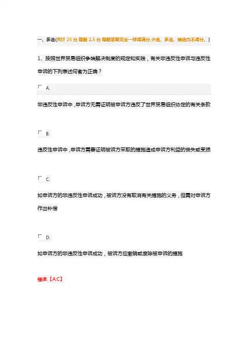 国际经济法