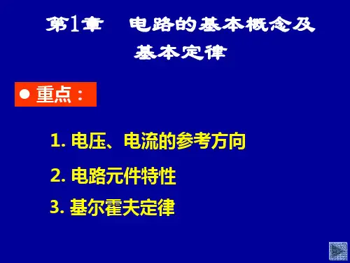 计算机电子技术课件汇总全书电子教案完整版课件最新