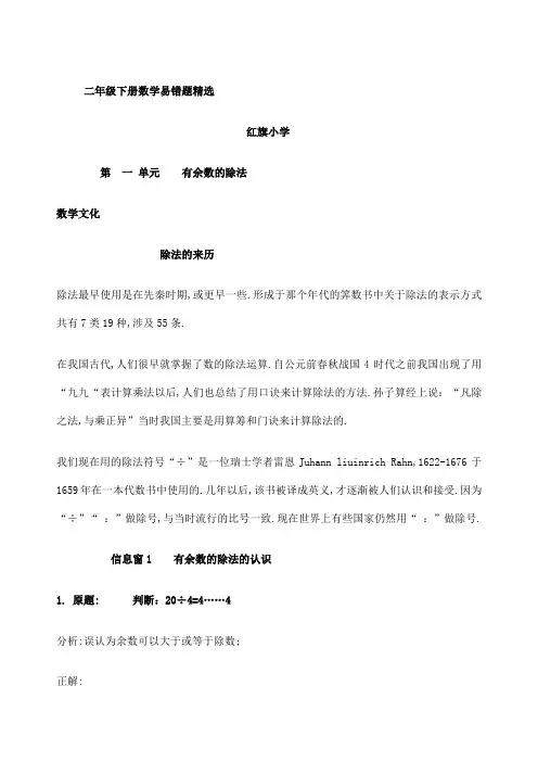 二年级易错题