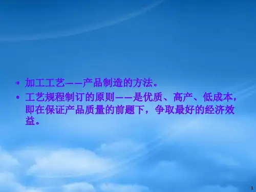 机械制造技术基础