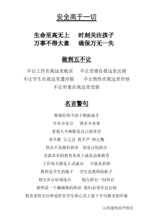 五不让Microsoft Word 文档