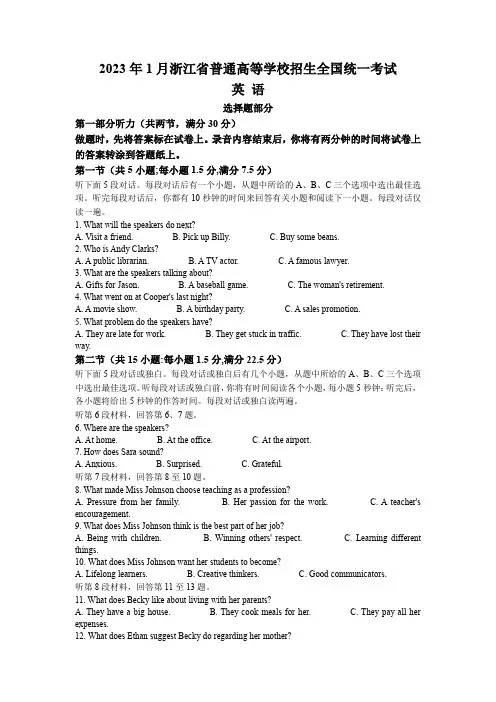 (精校版)2023年1月浙江省普通高校招生学考科目考试英语试题(原卷)(含答案)
