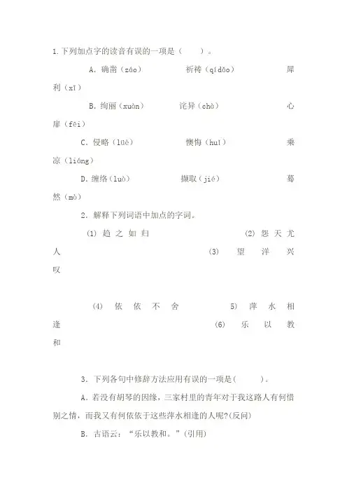 《山中避雨》练习题