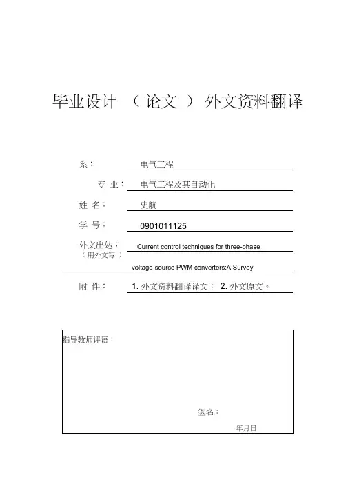 毕业设计外文资料翻译汇编