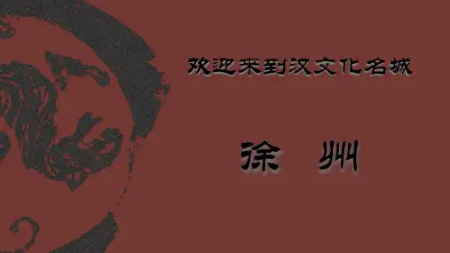 人教版八年级下册美术：第五单元 移步换景 别有洞天——中国古典园林欣赏