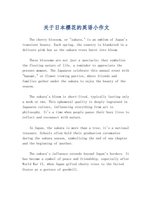 关于日本樱花的英语小作文