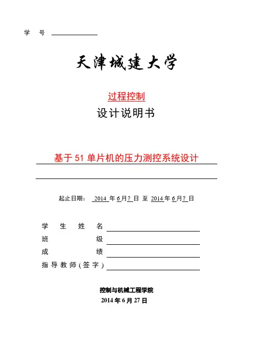 附表：封皮及正文格式要求