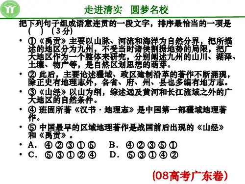 高考排序题解题技巧例谈