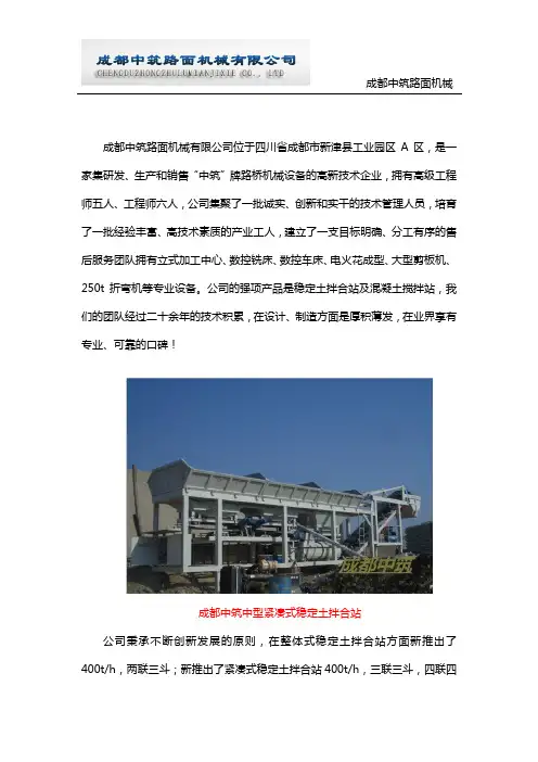 水稳拌合站生产厂家哪家好呢？