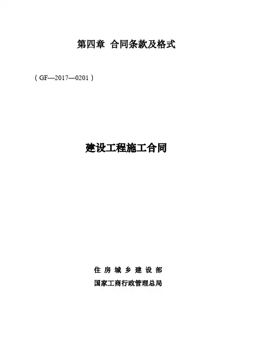 (完整版)2017年建设施工合同