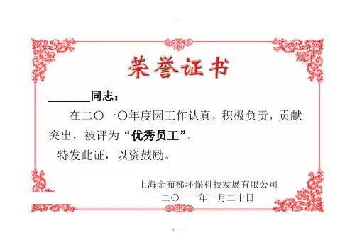 荣誉证书模板