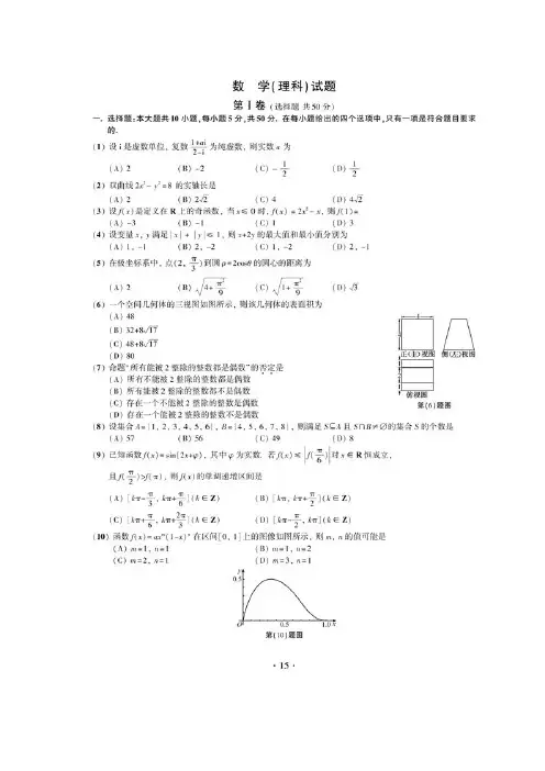 2011年安徽高考数学试卷(文、理及答案)