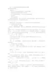 转动惯量测量实验报告(共7篇)