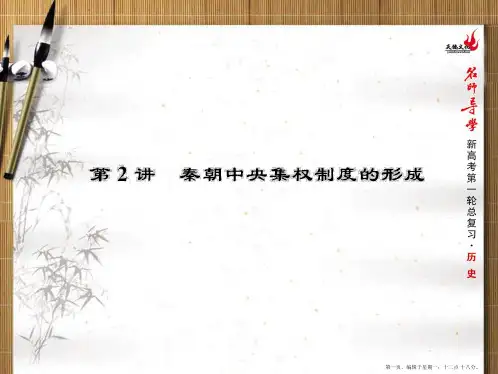 历史一轮复习必修一第一单元第二课