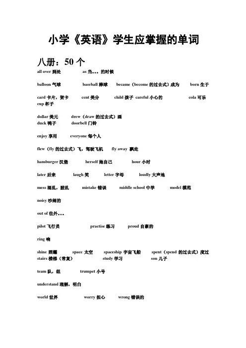 小学英语六年级下册总复习资料