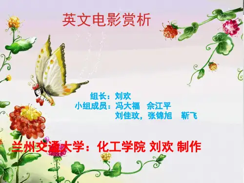 美丽心灵电影赏析PPT精选文档