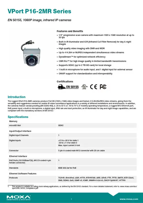 莫紫 VPort P16-2MR 系列1080P无人机视频监控相机说明说明书
