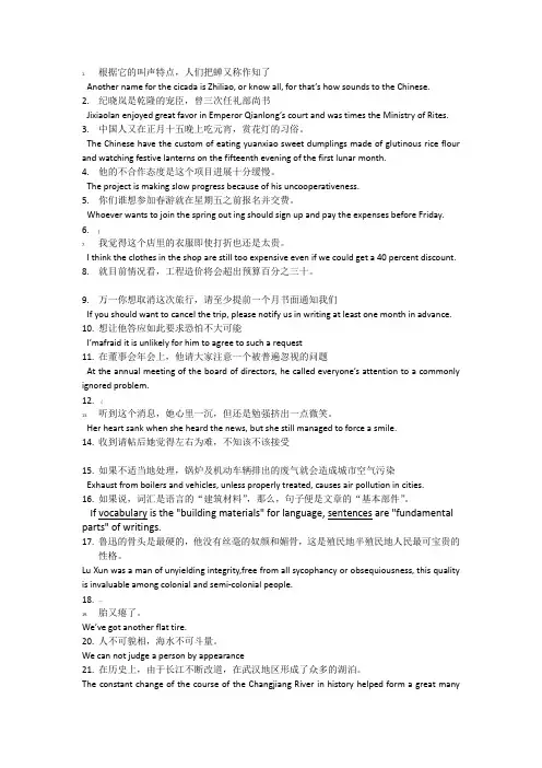 汉译英单句翻译
