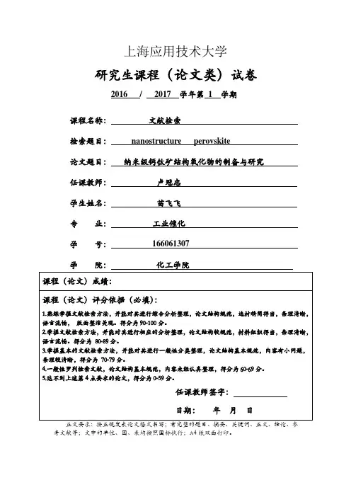 研究生文献检索试卷 (1)