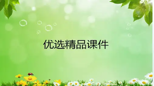 人教版选修3：第3单元 第8课 世界反法西斯战争胜利的影响 【课件】(42张)