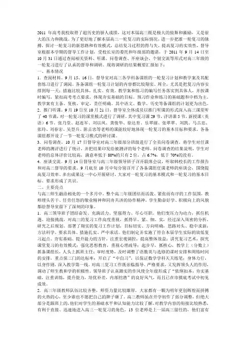 2011年高考我校取得了超历史的骄人成绩